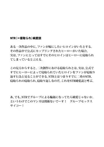 [Suna] Anal Only Fhentai - Page 4