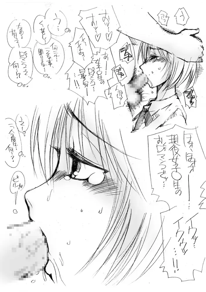 [Chupimaro - Jon] Fella Bon. Fhentai - Page 24