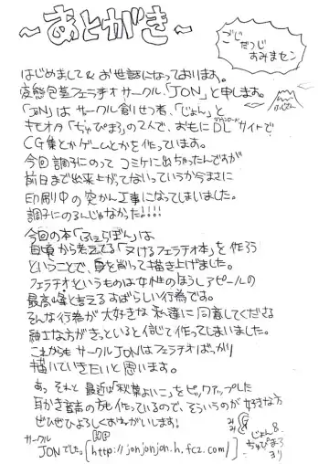 [Chupimaro - Jon] Fella Bon. Fhentai - Page 29