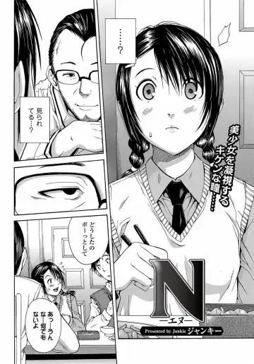 [Junkie] N Fhentai.net - Page 2