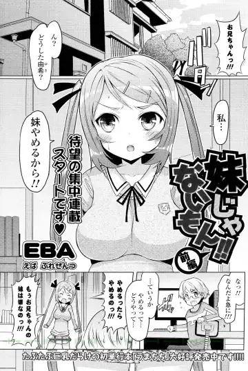 Read [Eba] Imouto ja naimon!! - Fhentai