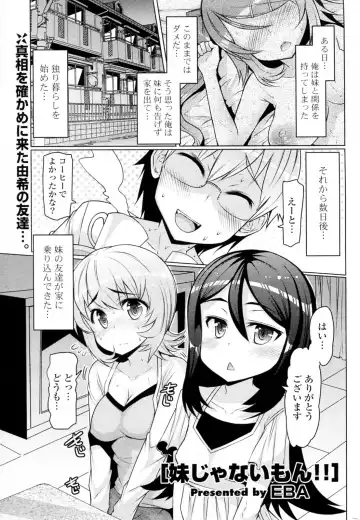 [Eba] Imouto ja naimon!! Fhentai - Page 33