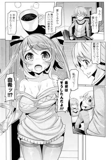 [Eba] Imouto ja naimon!! Fhentai - Page 36
