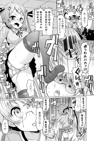 [Eba] Imouto ja naimon!! Fhentai - Page 4