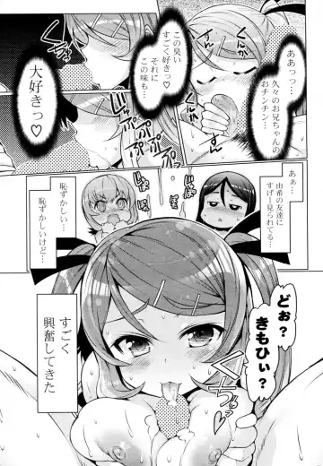 [Eba] Imouto ja naimon!! Fhentai - Page 41