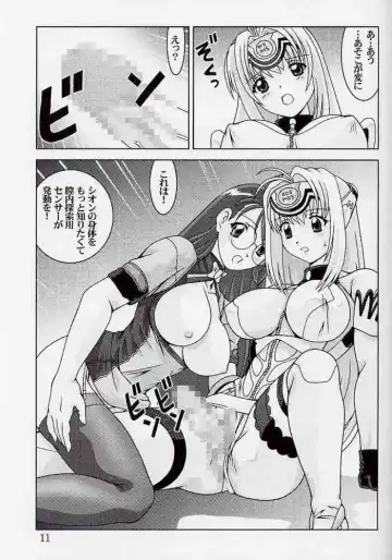 [Watanabe Yoshimasa] Blue White Fhentai.net - Page 11