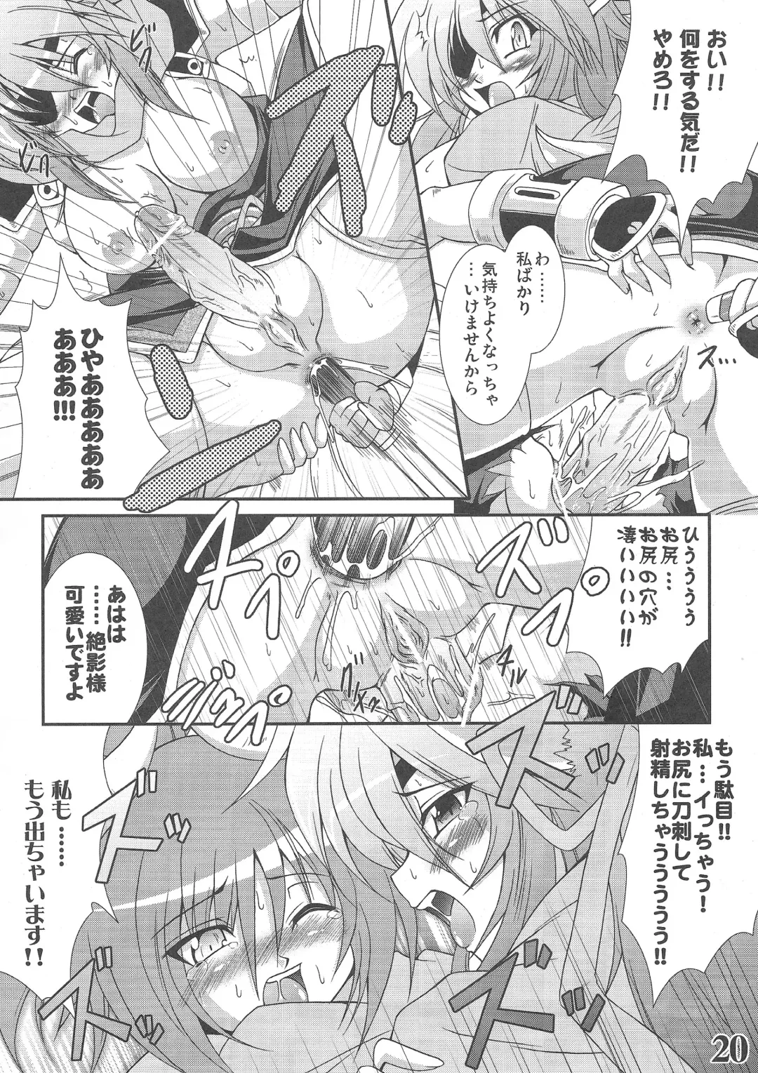 [Oohashi Takayuki] Rokudou Fuugetsu Fhentai - Page 20