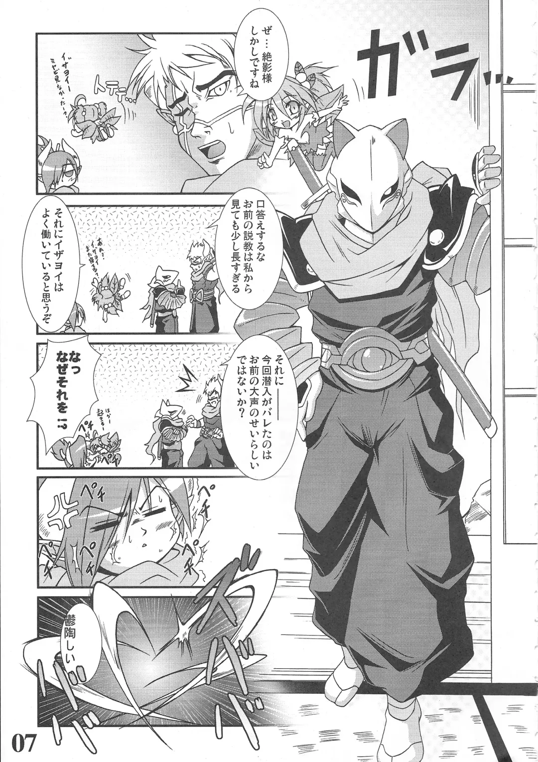 [Oohashi Takayuki] Rokudou Fuugetsu Fhentai - Page 7