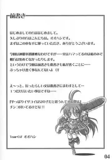 [Oohashi Takayuki] Rokudou Fuugetsu Fhentai - Page 4