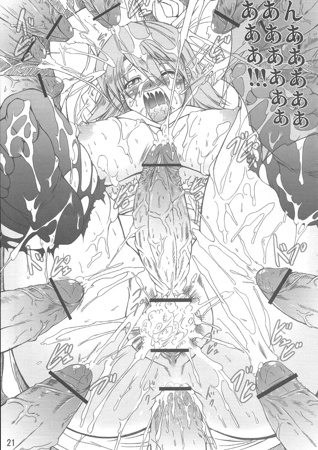 [Oohashi Takayuki] FINAL FUCK Fhentai - Page 20