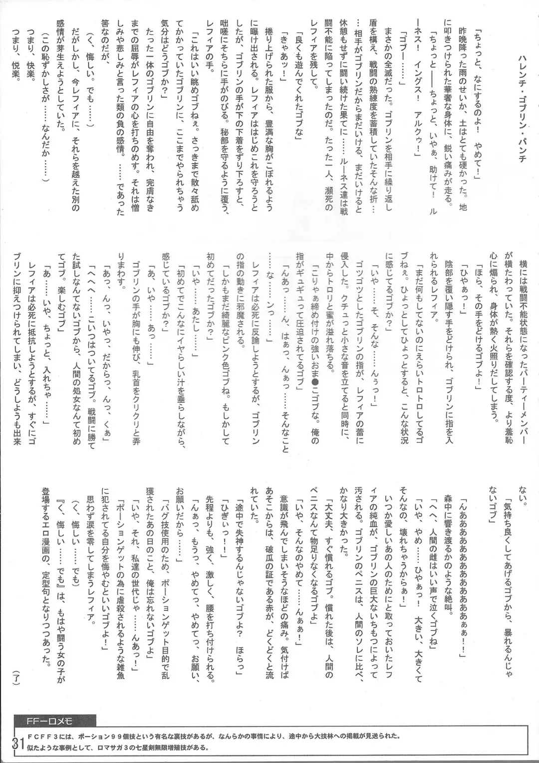 [Oohashi Takayuki] FINAL FUCK Fhentai - Page 30