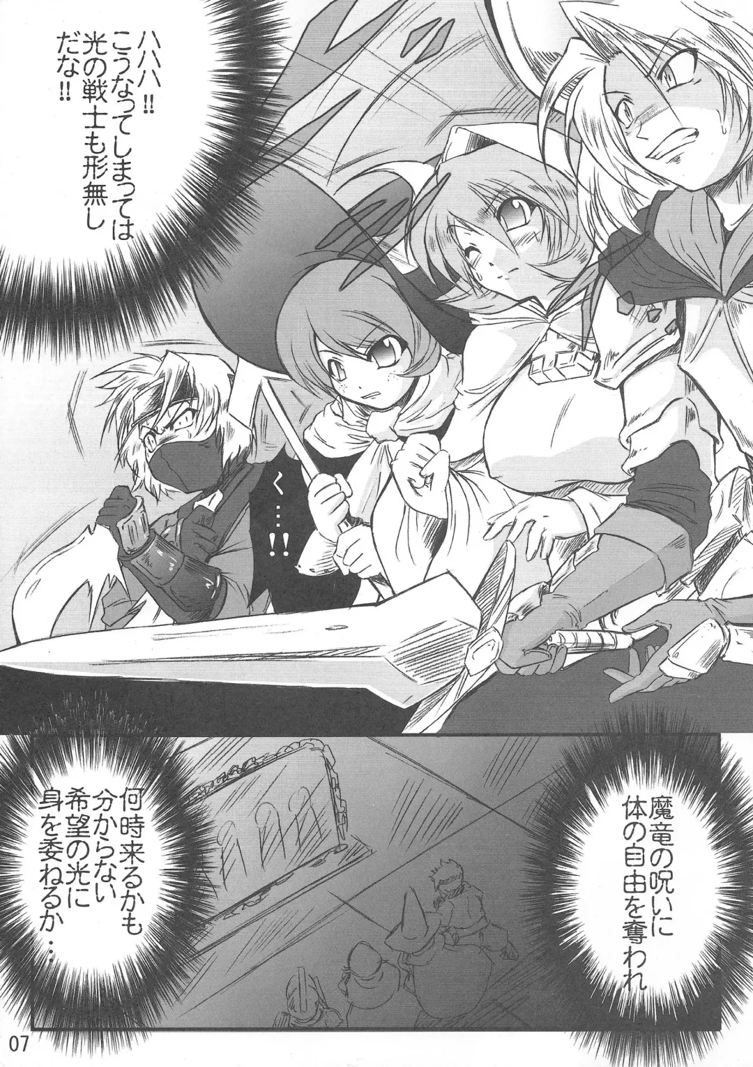 [Oohashi Takayuki] FINAL FUCK Fhentai - Page 6