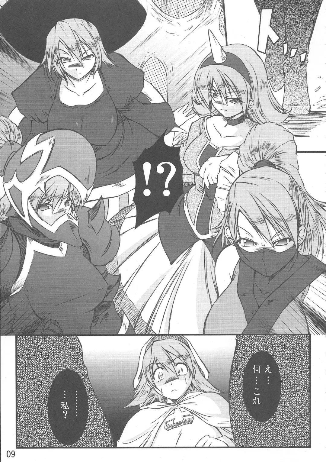 [Oohashi Takayuki] FINAL FUCK Fhentai - Page 8