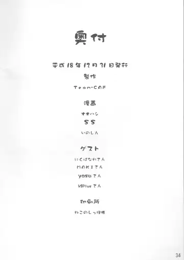 [Oohashi Takayuki] FINAL FUCK Fhentai - Page 33