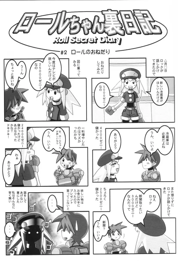 Bitter Fruit Fhentai - Page 23