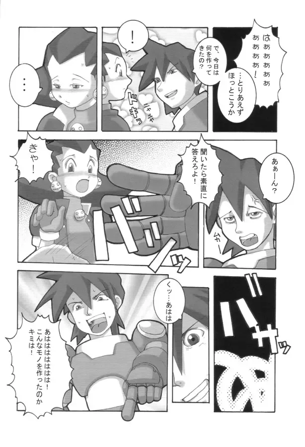 Bitter Fruit Fhentai - Page 30