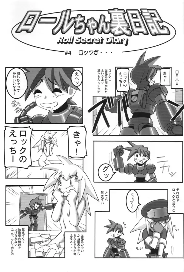 Bitter Fruit Fhentai - Page 53