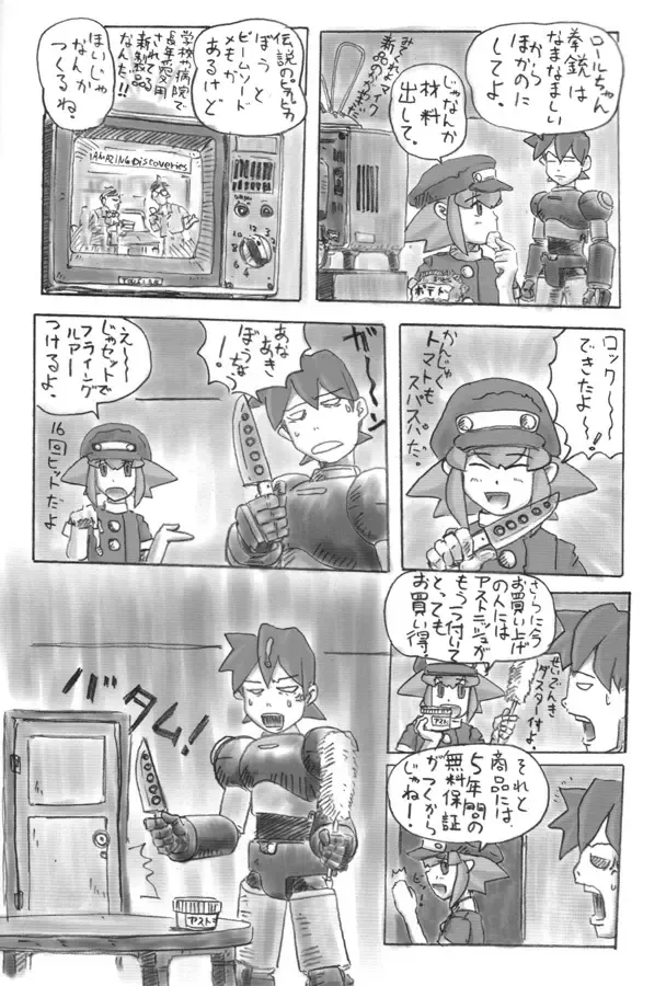 Bitter Fruit Fhentai - Page 57