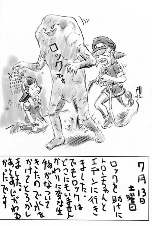 Bitter Fruit Fhentai - Page 59