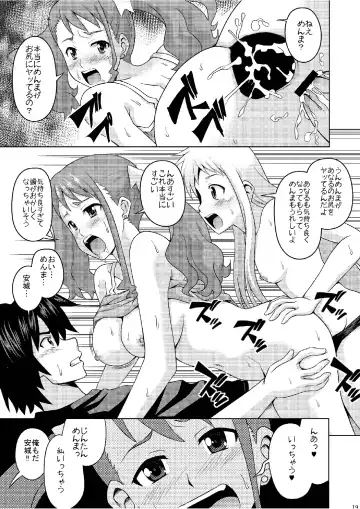 [Akaiken] Ano Ana Runrun Fhentai - Page 20