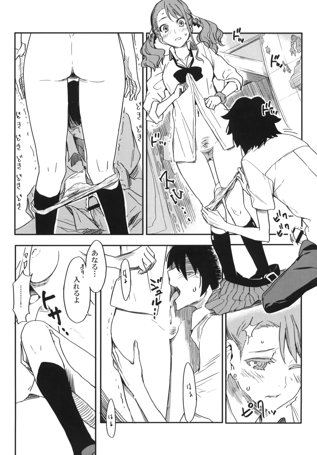 [Morii Shizuki] Anaru-chan no Namae wo Bokutachi wa Mada Shiranai. Fhentai - Page 14