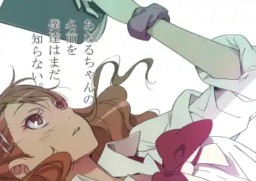 Read [Morii Shizuki] Anaru-chan no Namae wo Bokutachi wa Mada Shiranai. - Fhentai