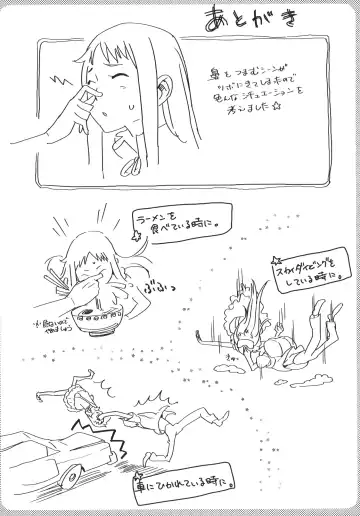 [Morii Shizuki] Anaru-chan no Namae wo Bokutachi wa Mada Shiranai. Fhentai - Page 20