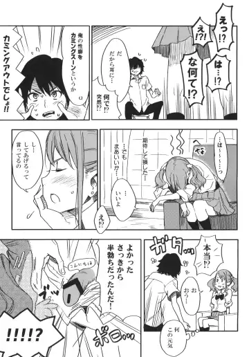 [Morii Shizuki] Anaru-chan no Namae wo Bokutachi wa Mada Shiranai. Fhentai - Page 4