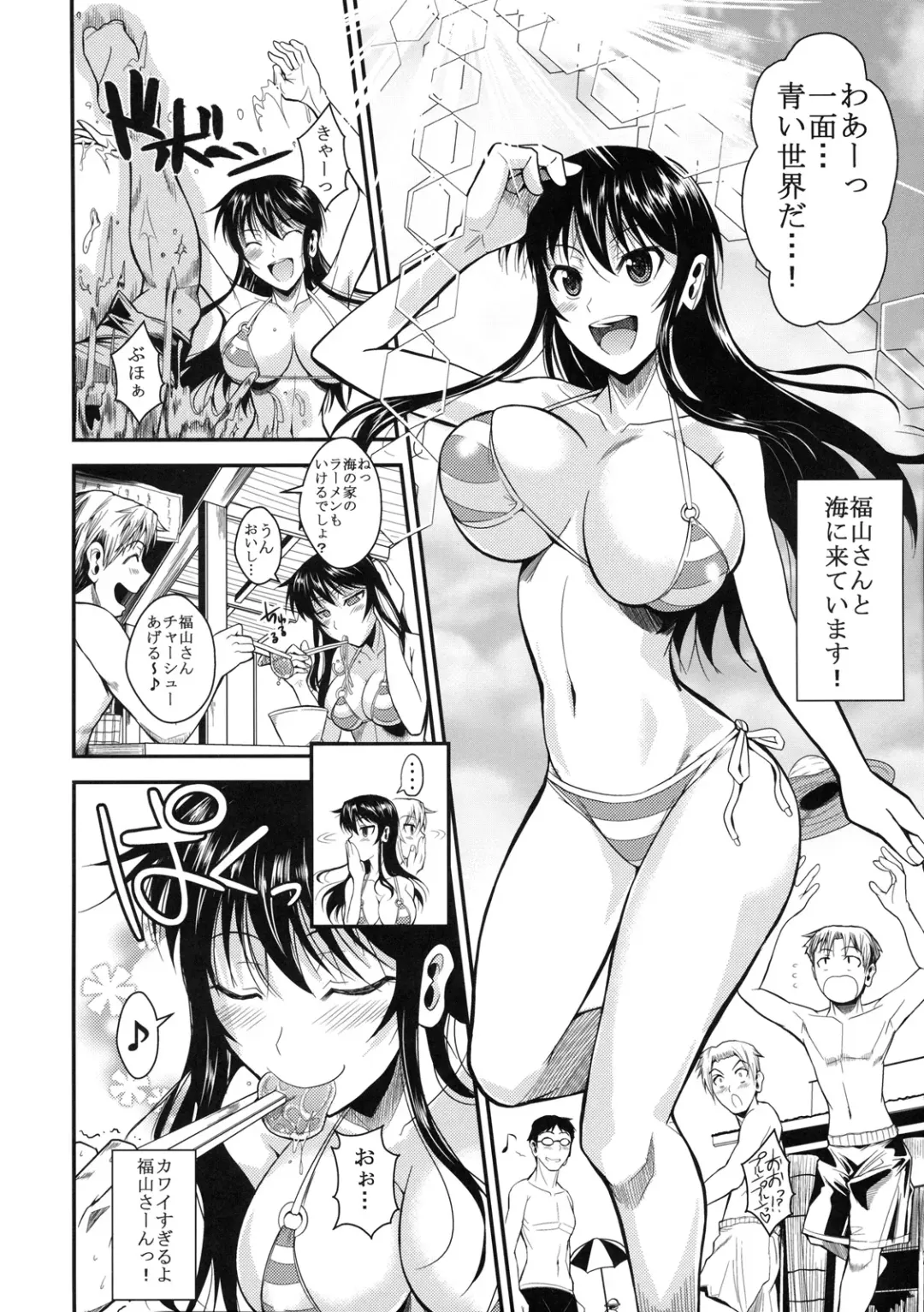 [Fuetakishi] Fukuyama-san 3 Watashi wo Umi ni Tsuretette Fhentai - Page 5