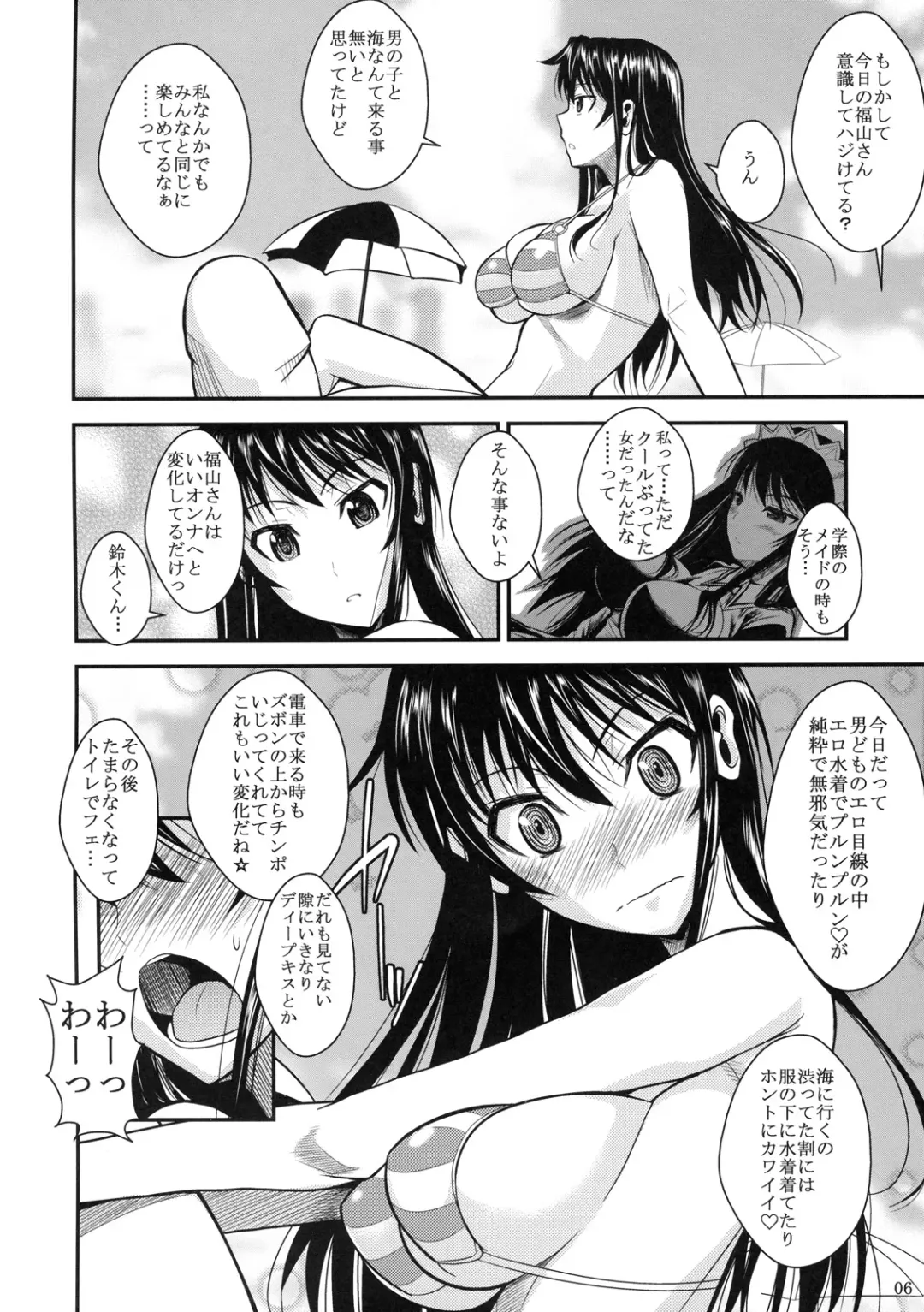 [Fuetakishi] Fukuyama-san 3 Watashi wo Umi ni Tsuretette Fhentai - Page 7