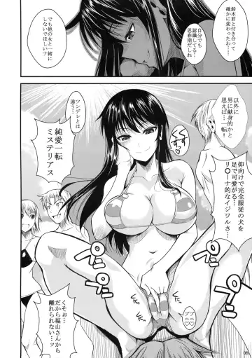[Fuetakishi] Fukuyama-san 3 Watashi wo Umi ni Tsuretette Fhentai - Page 9