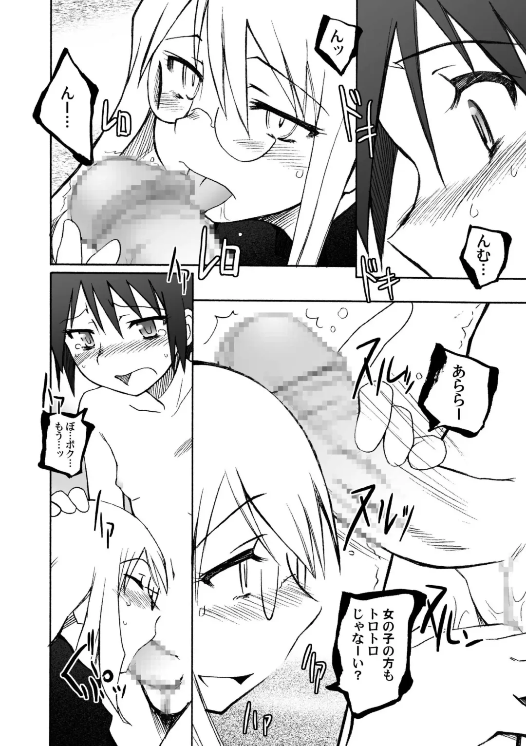 [Yamane] Thorn of the Living + Red Asunder Fhentai - Page 16