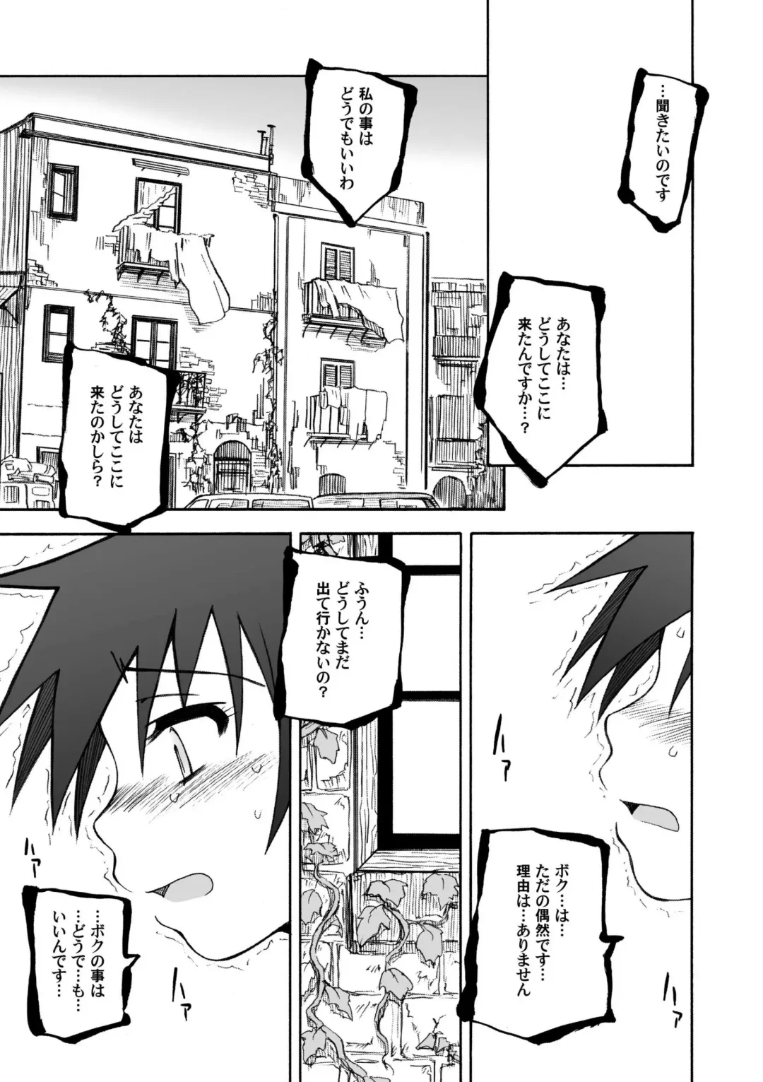 [Yamane] Thorn of the Living + Red Asunder Fhentai - Page 24
