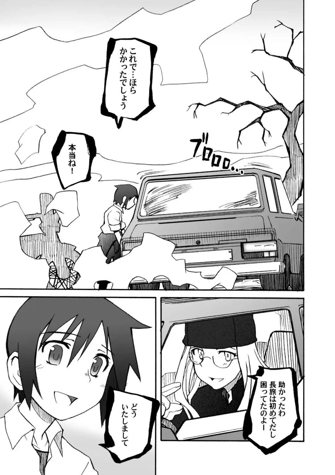 [Yamane] Thorn of the Living + Red Asunder Fhentai - Page 3