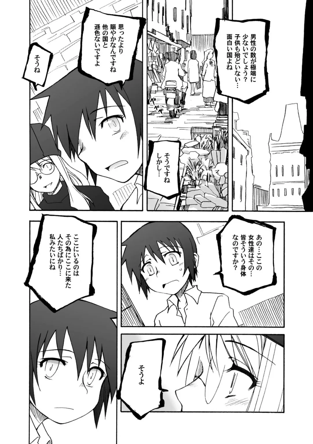 [Yamane] Thorn of the Living + Red Asunder Fhentai - Page 31