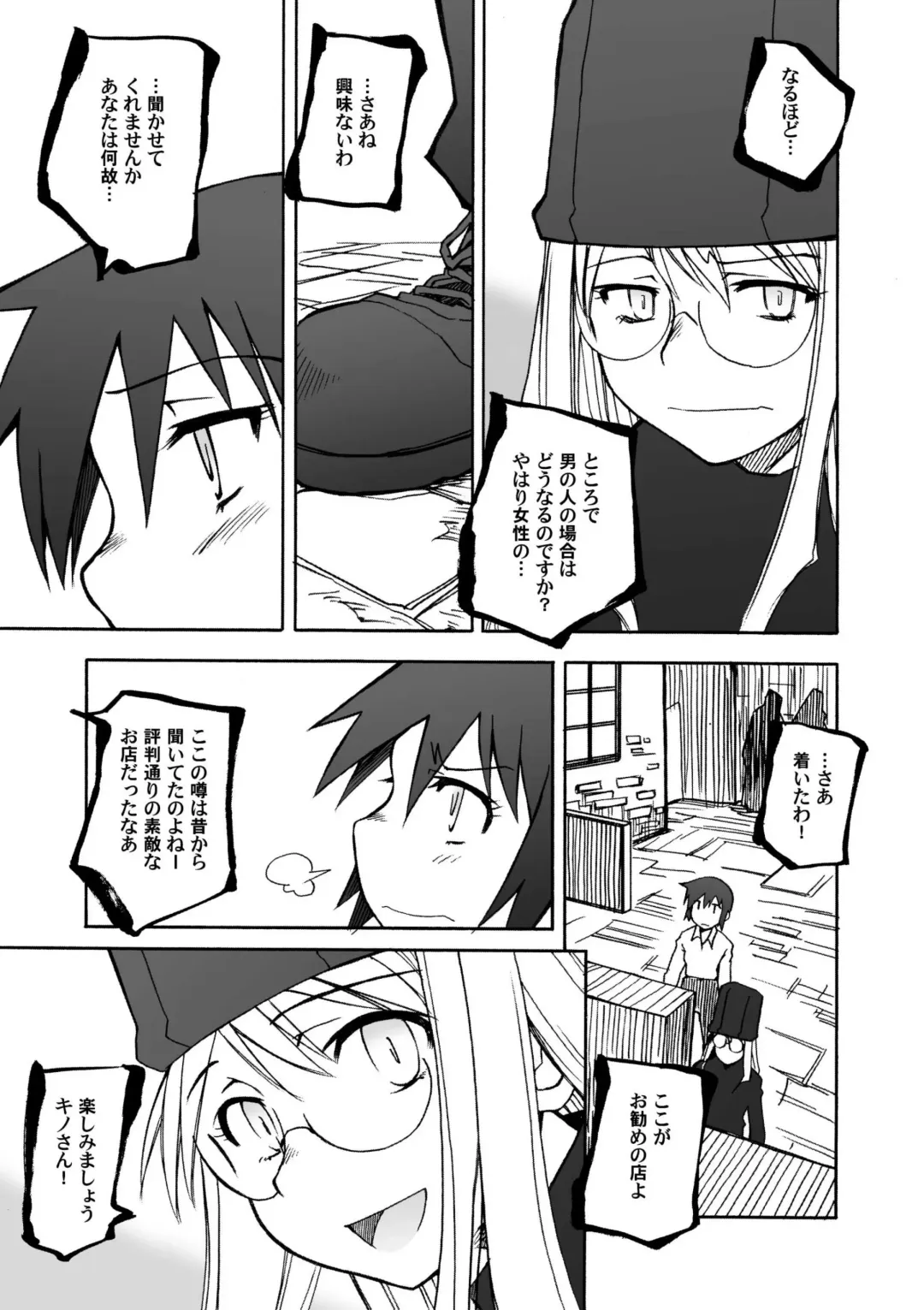 [Yamane] Thorn of the Living + Red Asunder Fhentai - Page 32