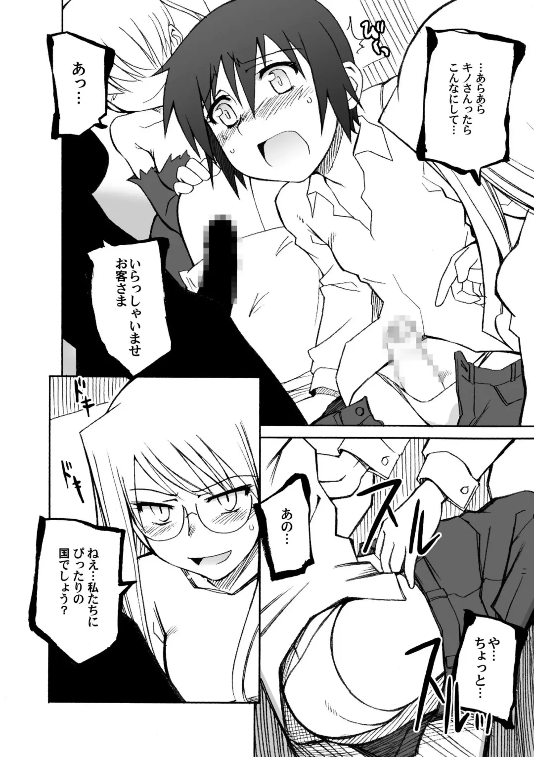 [Yamane] Thorn of the Living + Red Asunder Fhentai - Page 35