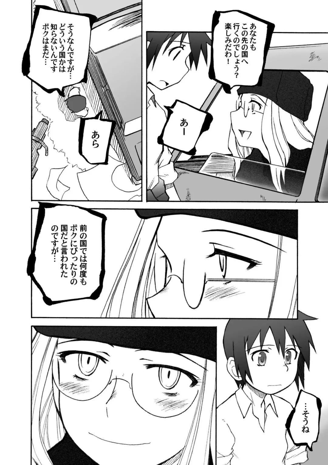 [Yamane] Thorn of the Living + Red Asunder Fhentai - Page 4