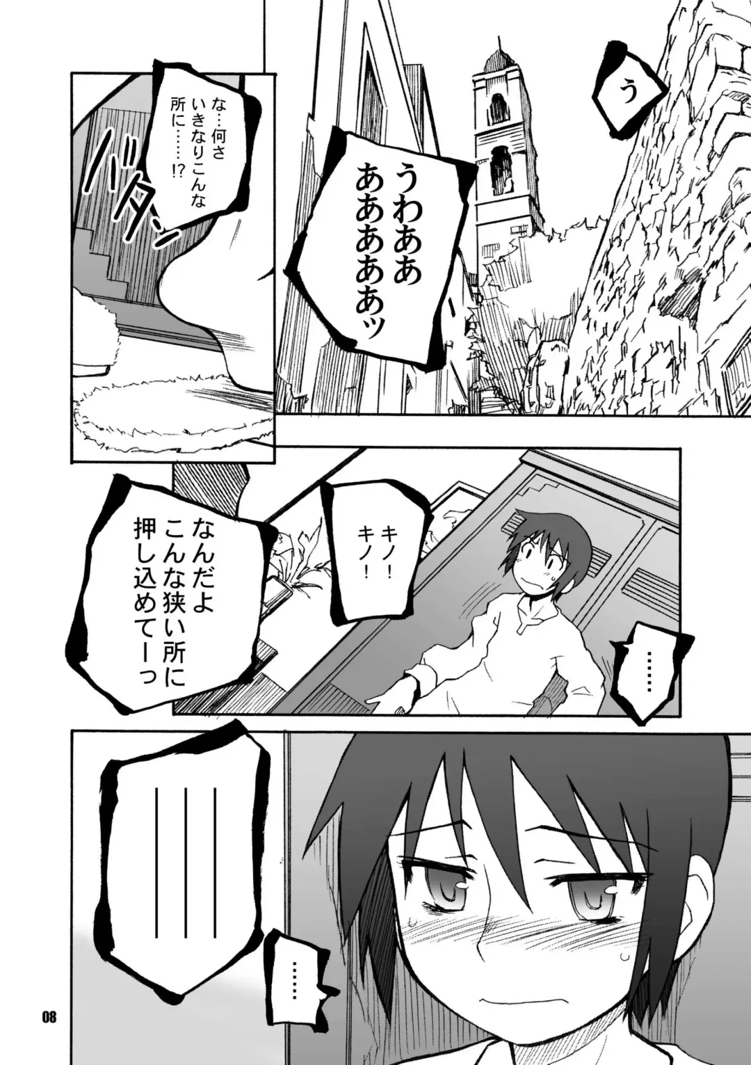 [Yamane] Thorn of the Living + Red Asunder Fhentai - Page 6