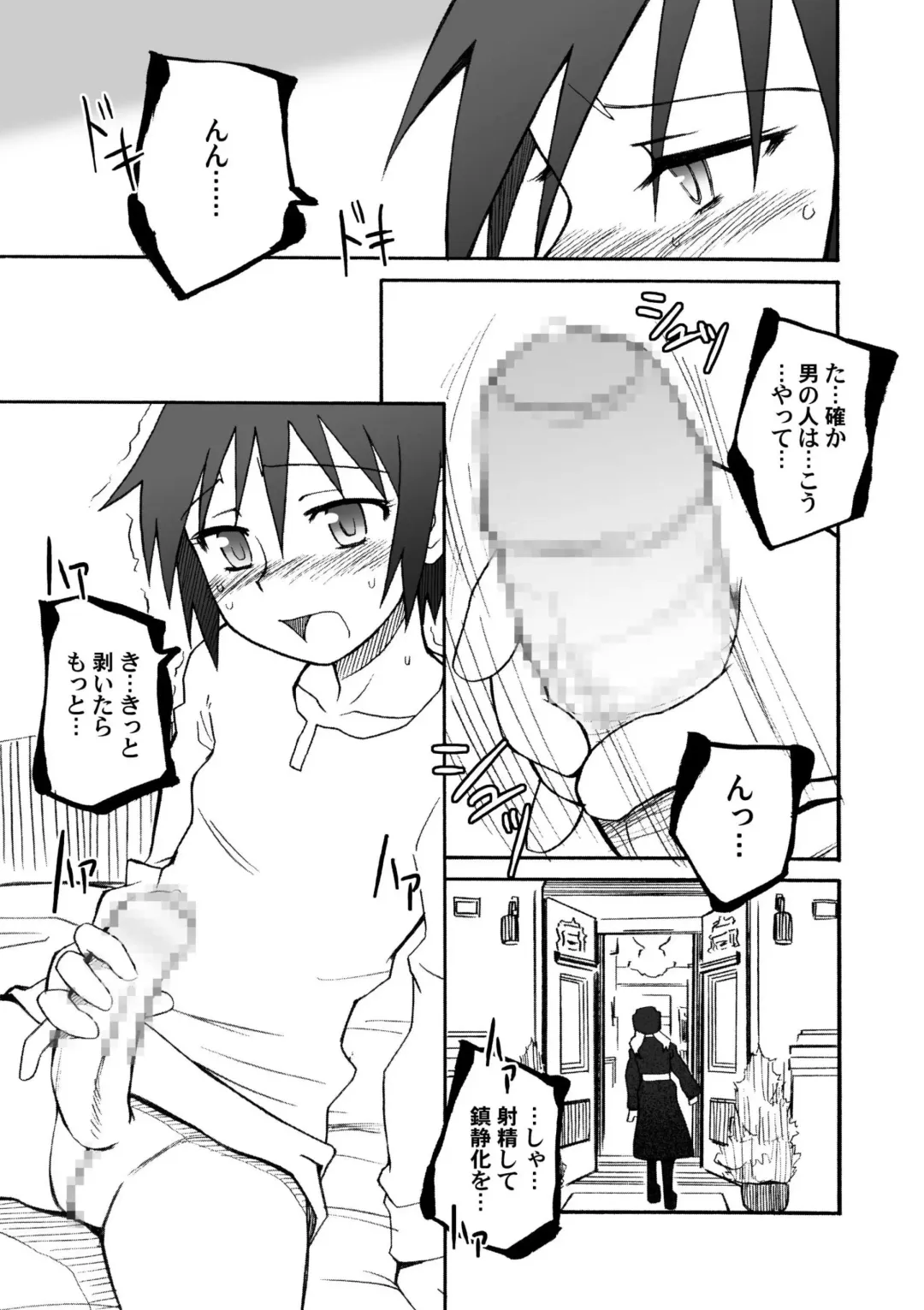 [Yamane] Thorn of the Living + Red Asunder Fhentai - Page 9