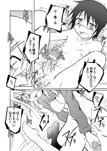 [Yamane] Thorn of the Living + Red Asunder Fhentai - Page 20