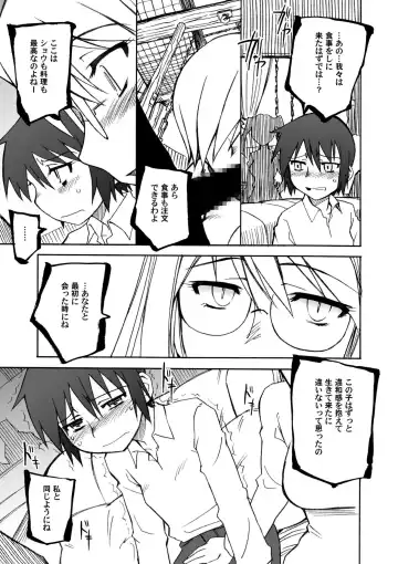 [Yamane] Thorn of the Living + Red Asunder Fhentai - Page 34