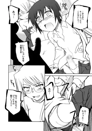 [Yamane] Thorn of the Living + Red Asunder Fhentai - Page 35