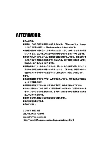 [Yamane] Thorn of the Living + Red Asunder Fhentai - Page 43