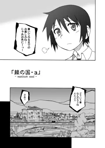 [Yamane] Thorn of the Living + Red Asunder Fhentai - Page 5