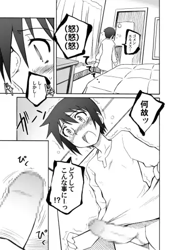 [Yamane] Thorn of the Living + Red Asunder Fhentai - Page 7