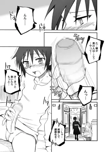 [Yamane] Thorn of the Living + Red Asunder Fhentai - Page 9