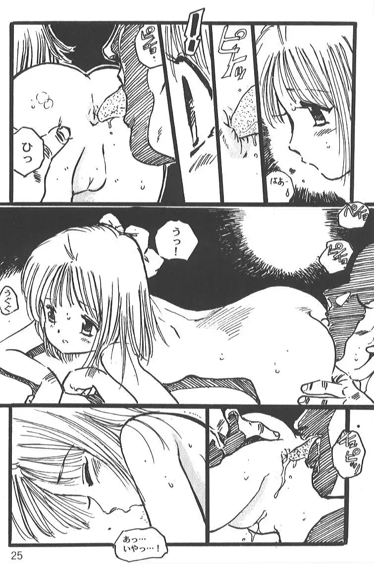 [Uchiyama Aki] - SAYAKA Fhentai.net - Page 23