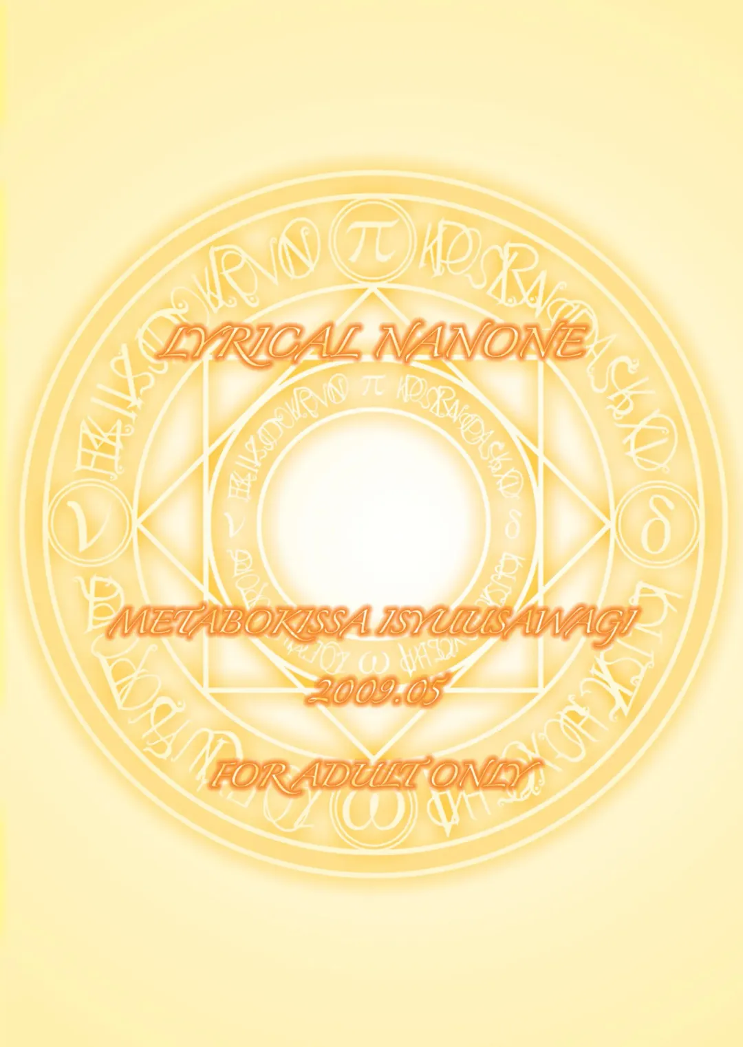 [Itachou] Lyrical Nanone Fhentai - Page 28