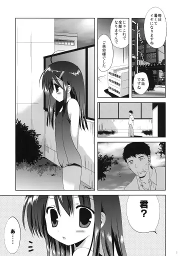 [Korisu] sabotage Fhentai.net - Page 2